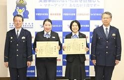 烏山信金職員 詐欺被害防ぐ