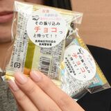バレンタインデーに真岡署など啓発グッズ配布　「振り込みチョコっと待って」