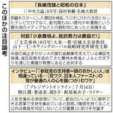 「負の遺産」清算の必要