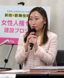 「女性の人権を守る拠点を」