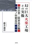 各地の本