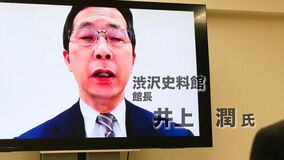 「近代日本社会の創造者 渋沢栄一の思想と行動 ― 栃木に残る足跡に触れながら ―」 公益財団法人渋沢栄一記念財団 渋沢史料館 館長　井上 潤氏