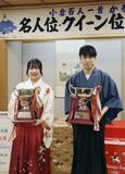 クイーン２連覇 名人は返り咲き