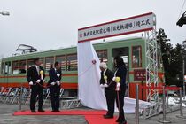 軌道線車両お披露目　日光