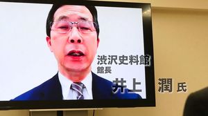 「近代日本社会の創造者 渋沢栄一の思想と行動 ― 栃木に残る足跡に触れながら ―」 公益財団法人渋沢栄一記念財団 渋沢史料館 館長 井上 潤氏