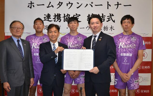 選手らも参加した足利市とレーヴィス栃木の連携協定締結式