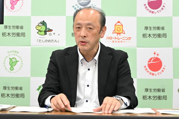 記者会見する中野栃木労働局長＝29日午前、県庁