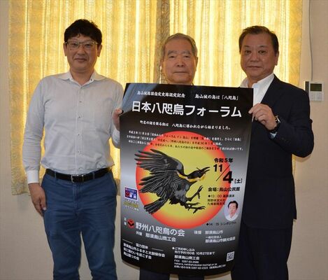 フォーラムをＰＲする中村会長（中央）ら