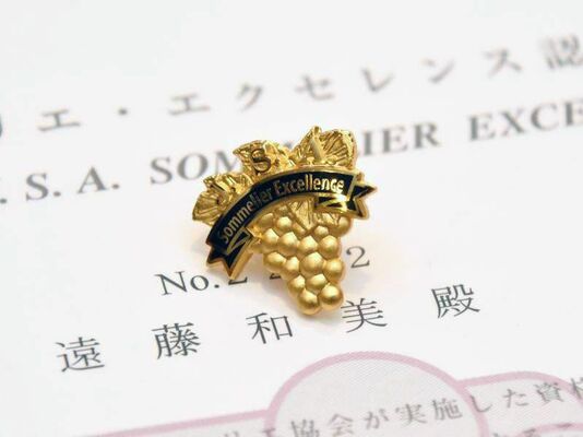 ソムリエ・エクセレンスの認定バッジ