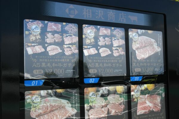 「肉ガチャ」を楽しめる自動販売機