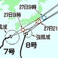 27日に最接近　栃木県、警報級の大雨の恐れも【台風７、８号】