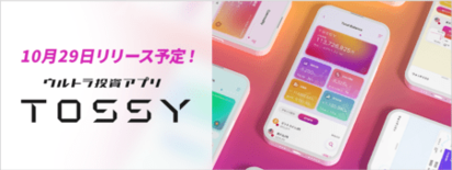 6つのアセットをアプリひとつでスピーディーに売買できる 【ウルトラ投資…