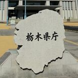 生活排水施設の人口普及率89.3％　栃木県、全国25位　上三川町は最高…