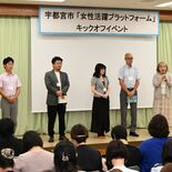 宇都宮市、女性活躍推進を加速へ「ミヤパレット」始動　性別や立場問わず、…
