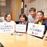 子ども食堂同士が連携　開催日調整や共通無料カード　９団体が「集い」鹿沼…