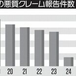 宇都宮市、悪質クレーム７割減　カスハラ対策が奏功　無断撮影禁止や通話録…