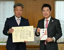 子育て教育支援 ２００万円寄付