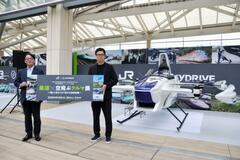 改札出たら空飛ぶクルマへ