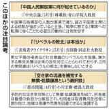 軍事でも意志決定に関与