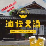 老舗味噌店がビール製造　栃木の油伝味噌　27日販売開始