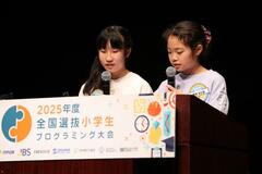 本県代表 鶴谷さん 荒井さんが発表