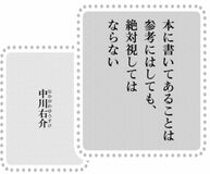 きょうの言葉