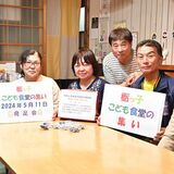 子ども食堂同士が連携　開催日調整や共通無料カード　９団体が「集い」鹿沼で発足式