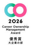 EY新日本、「キャリアオーナーシップ経営AWARD 2026」優秀賞を受賞