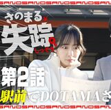 「さのまる」が失踪？！　佐野市がPR動画　痕跡追い、市内の魅力発信