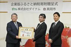 ふるさと納税で市に72万円寄付