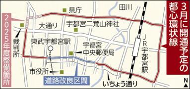 都心環状線 ３月２８日開通