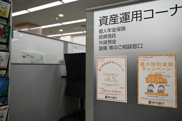 約14年ぶりに定期預金の金利優遇キャンペーンを展開している栃木銀行本店の相談窓口＝28日午後、宇都宮市