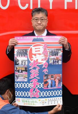 作製したポスターを持つ山越課長