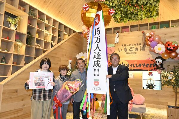 入館者数１５万人を祝う中村市長（右）と青木孝さん（右から２人目）ら