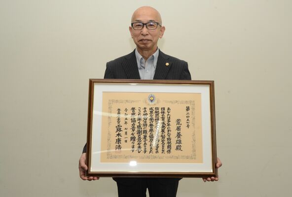 警察協力章を受章した荒居さん＝12日午後、県警本部