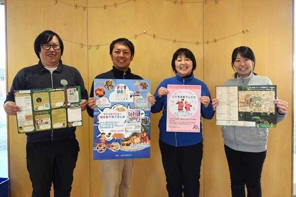 「こども未来フェスタ」のポスターを持つ市村園長（左から２人目）と実行委員ら