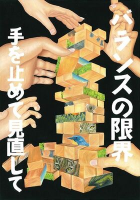 文部科学大臣賞を受賞した風間さんの作品