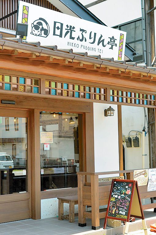 大正ロマン風の店舗。イートインコーナーも