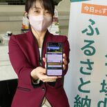 現地で寄付、その場で受け取り　ふるさと納税の新サービス、宇都宮市も導入…