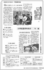 松尾芭蕉に思いはせ