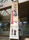 暑い夏の風物詩、熊谷に大温度計
