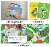 「環境デーなごや2025」中央行事に出展