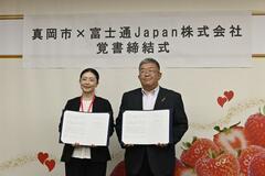 ＤＸ推進、業務効率化へ