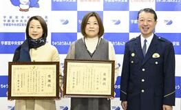 路上の高齢者保護 主婦２人に感謝状