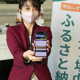 現地で寄付、その場で受け取り　ふるさと納税の新サービス、宇都宮市も導入　対象施設第１号は