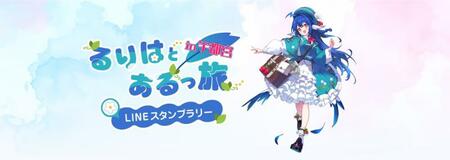 宇都宮を巡るスタンプラリー