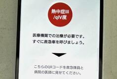 その症状、救急車は呼ぶべき?