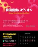 慶尚南道のコンテンツ革新企業、CONTENT TOKYO 2026で日本市場の攻略へ