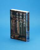 用例からたどるドラマ
