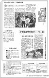 松尾芭蕉に思いはせ
